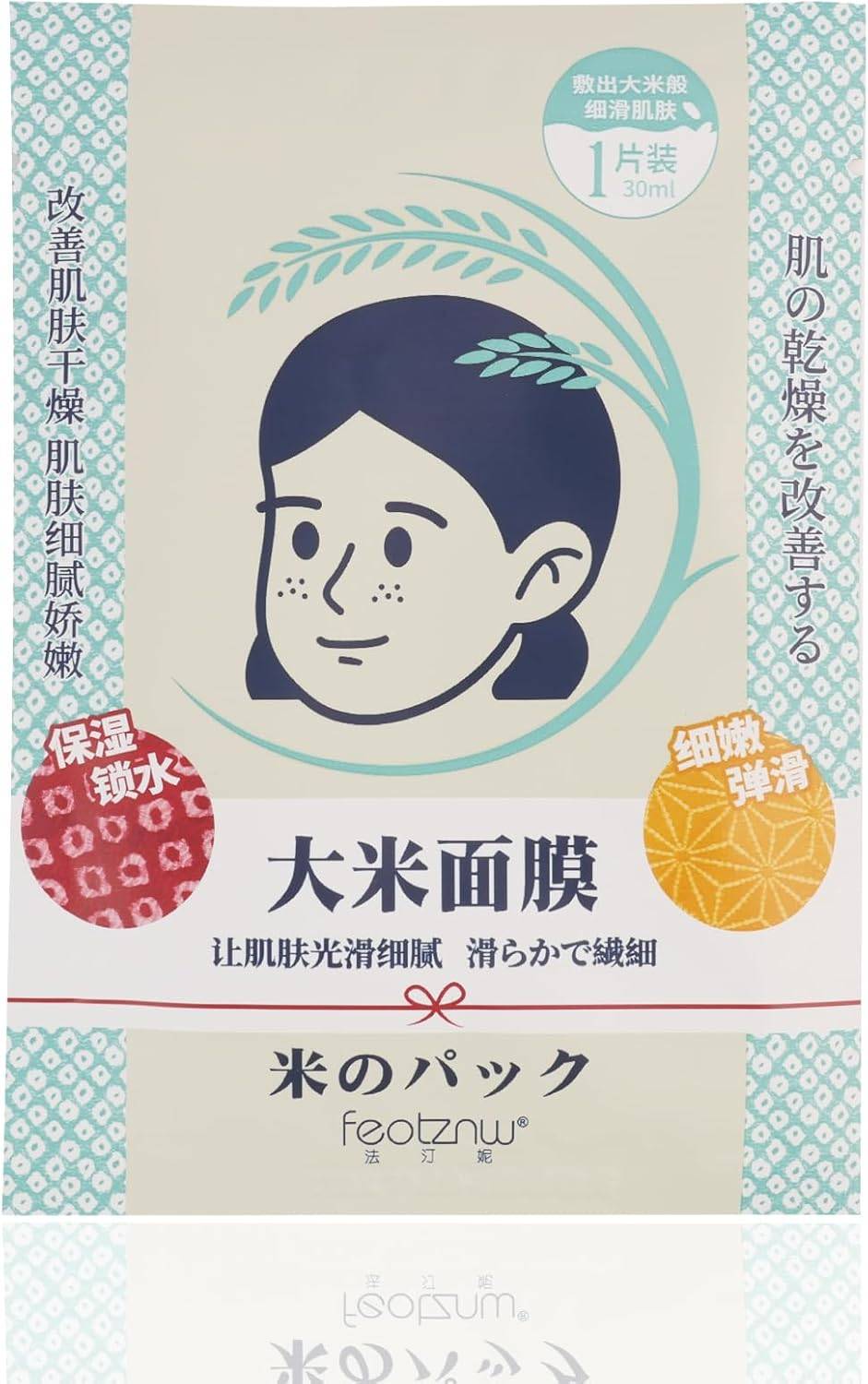 6 Pcs Rice Mask, Premium Face Mask Skincare with Natural Rice Essence for Hydration & Brightening, Ideal for Sensitive Skin, Deep Nourishing, Revitalising Face Mask Skincare Treatment image number 4