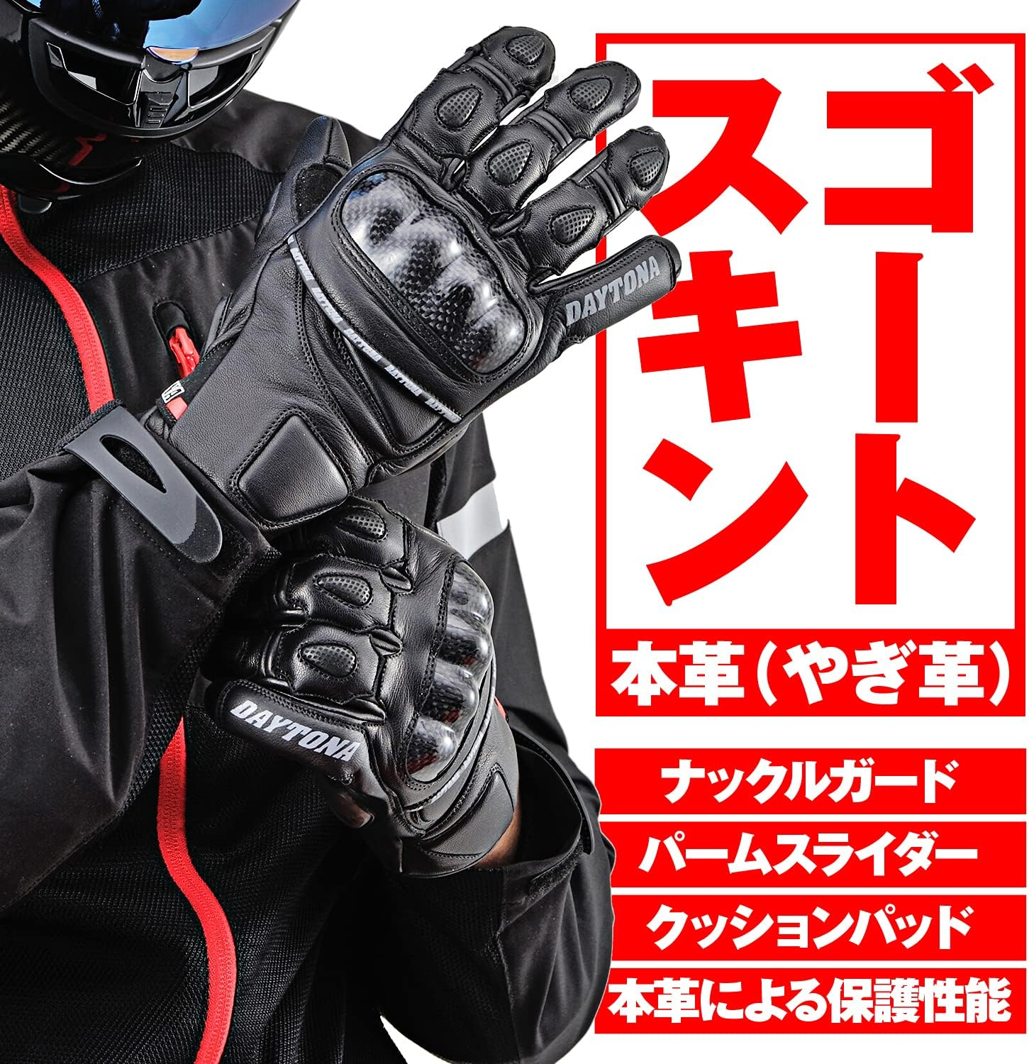 Daytona HBG-036 Motorcycle Gloves, Genuine Leather, Goat Leather, Spring, Summer, Autumn, Winter, Carbon Protector, Touch Panel Compatible, Sports Short Gloves image number 5