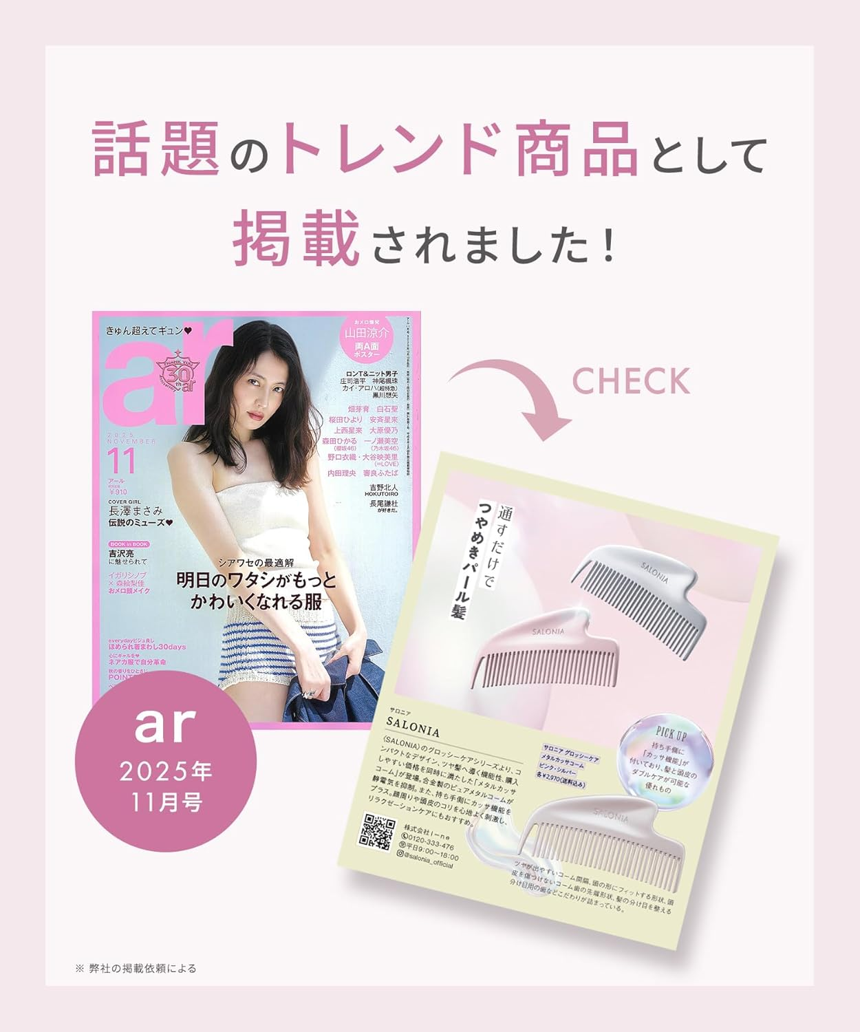 Salonia Gloss Care Metal Casa Comb Hair Brush Bangs Hair Beauty Gift Pink image number 6