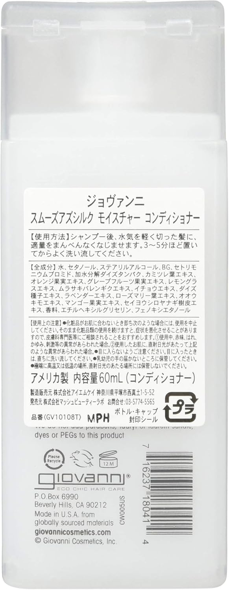 GIOVANNI Smooth as Silk Deeper Moisture Conditioner for Damaged Hair, 60 Milliliter