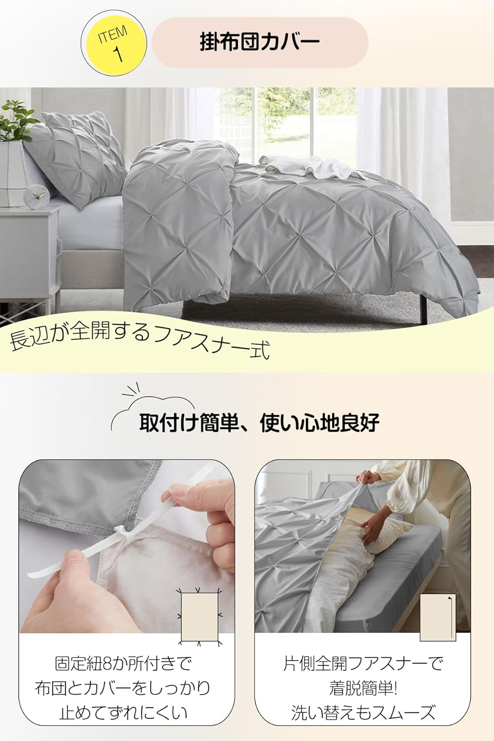 AYO Duvet Cover Set [Diamond Tack Floral Pattern] Bedding Cover Set for Western Beds and Japanese Comforters, Duvet Cover, Fitted Sheet, Pillowcase (Light Gray, Single, 3-Piece Set) image number 4