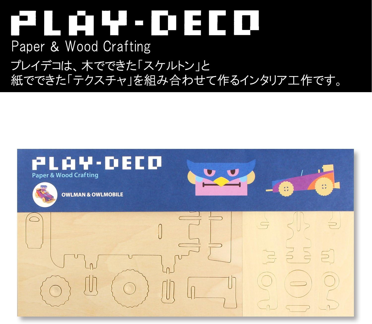 Twelvetone Play Deco Building Kit OWLMAN & OWLMOBILE PD-ST02-002 image number 3