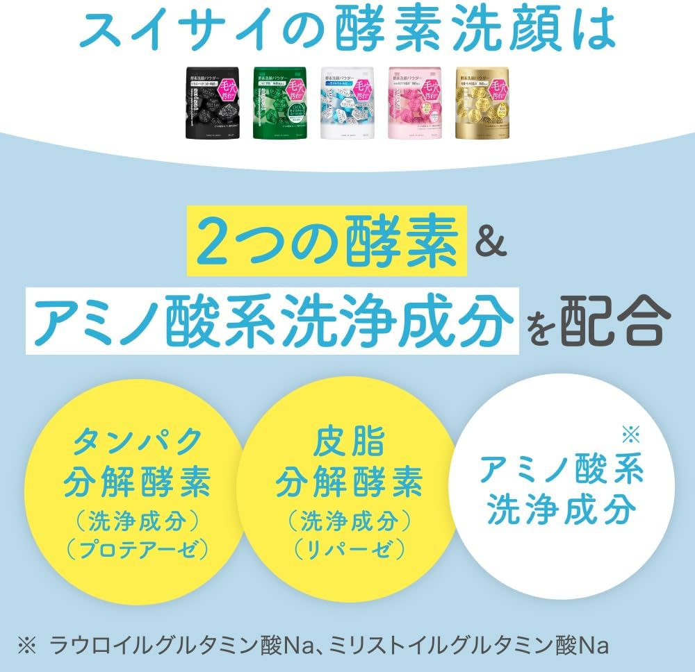 Suisai Beauty Clear Black Powder Wash 32 Pcs