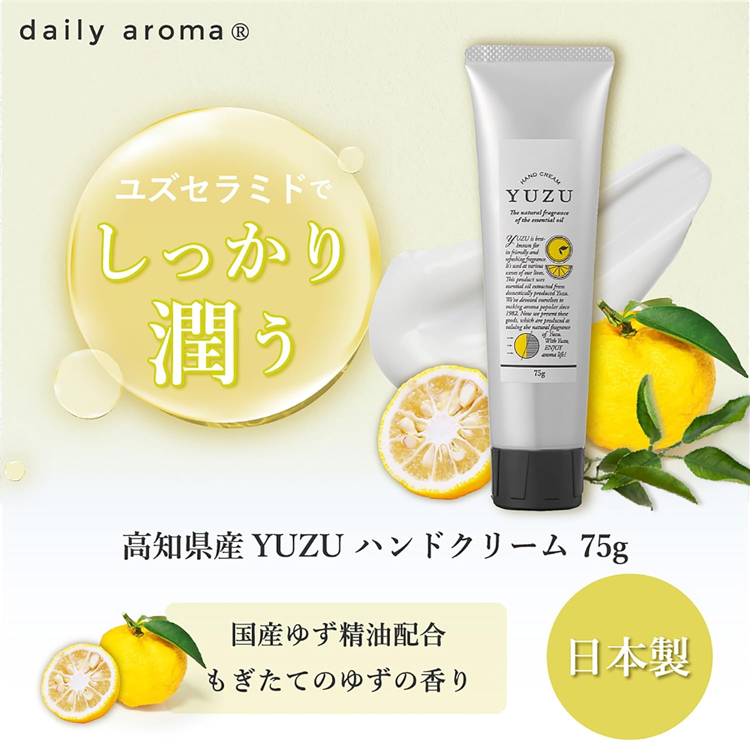 Daily Aroma Japan Yuzu Hand Cream 75G image number 2