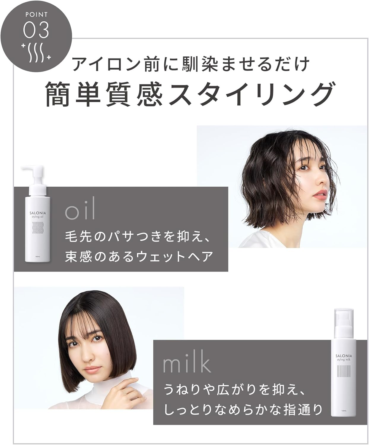 SALONIA Salonia Styling Oil (Wet), 3.4 Fl Oz (100 Ml) Natural Herbal Scent image number 6