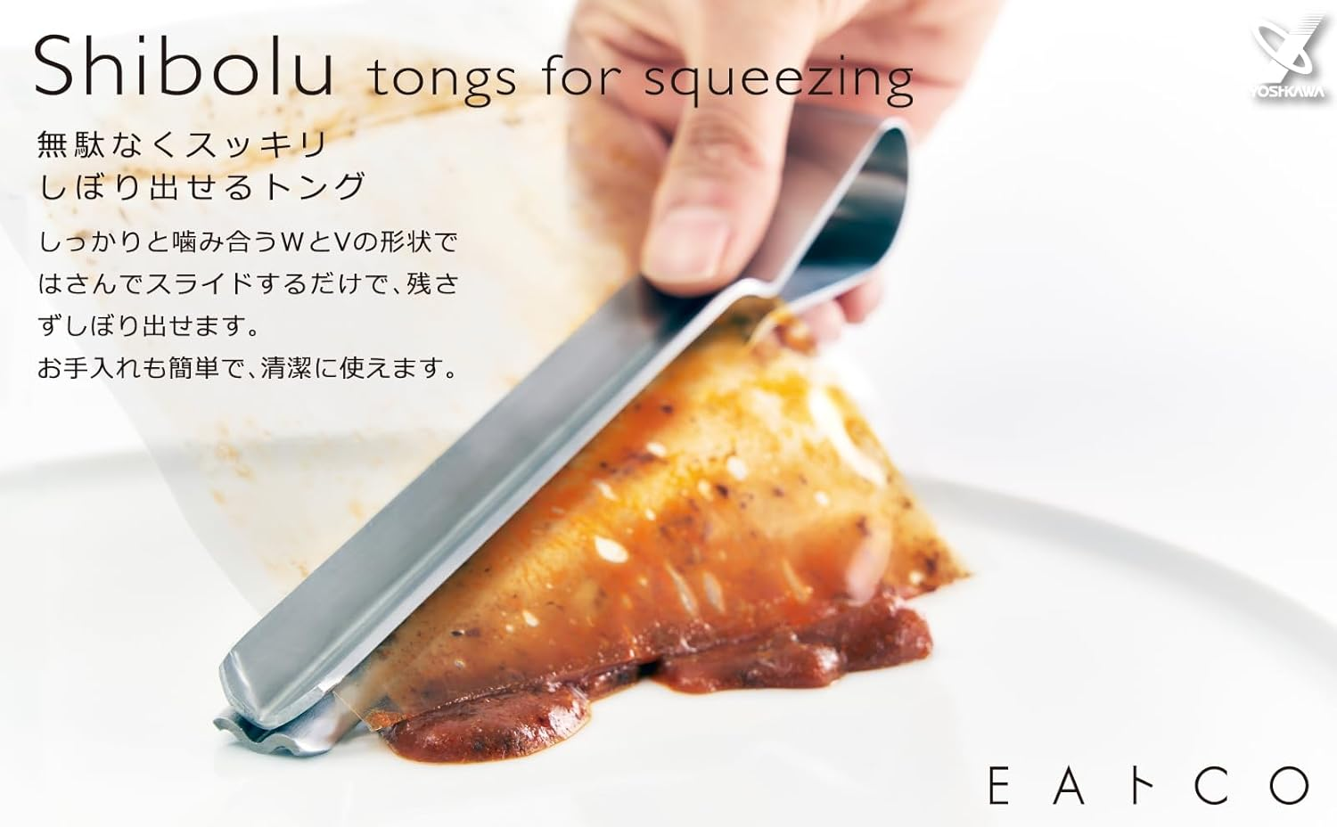 Yoshikawa AS0061 EAT-CO Shibolu Squeeze Tongs, Retort Pouch, Total Length 7.2 Inches (18.3 Cm), Stainless Steel, Made in Japan image number 1
