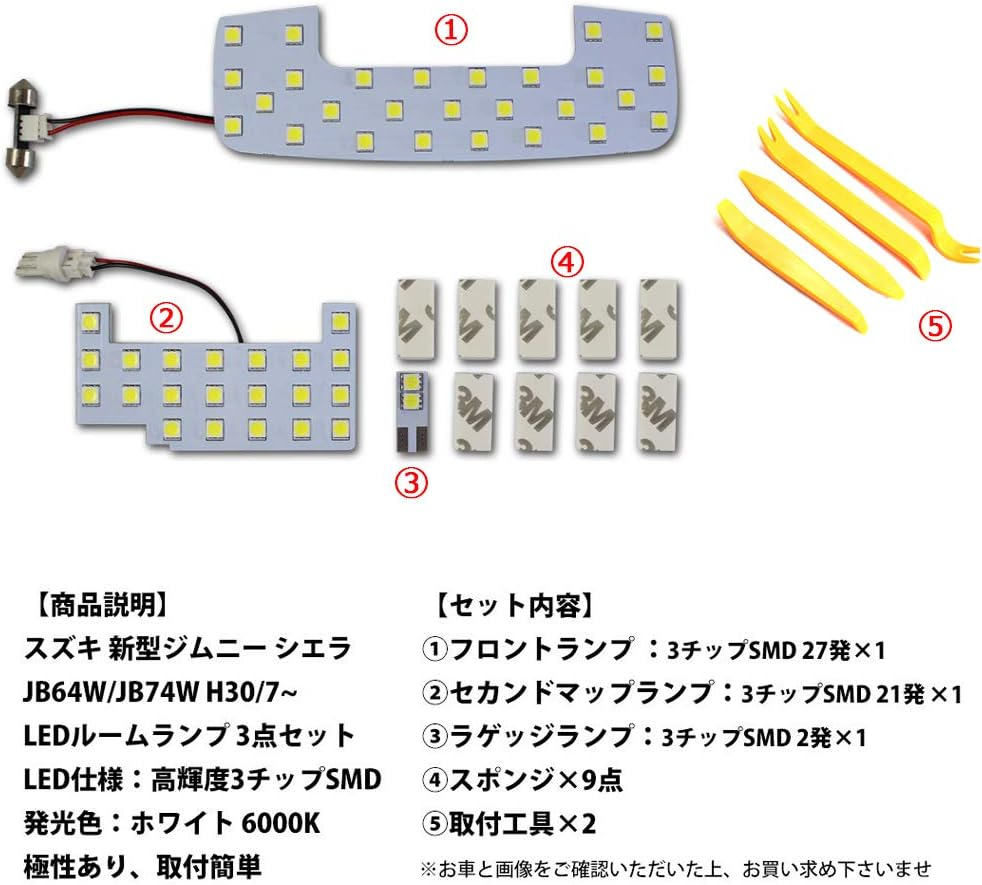 Jimny JB64 JB74 Jimny LED Room Lamp, New Model Jimny Sierra Special Design, White LED Bulb, Light, Indoor Light, Suzuki, Jimny Sierra, 9 Points, 50 Routes, E-Auto Fun Authentic Product image number 4