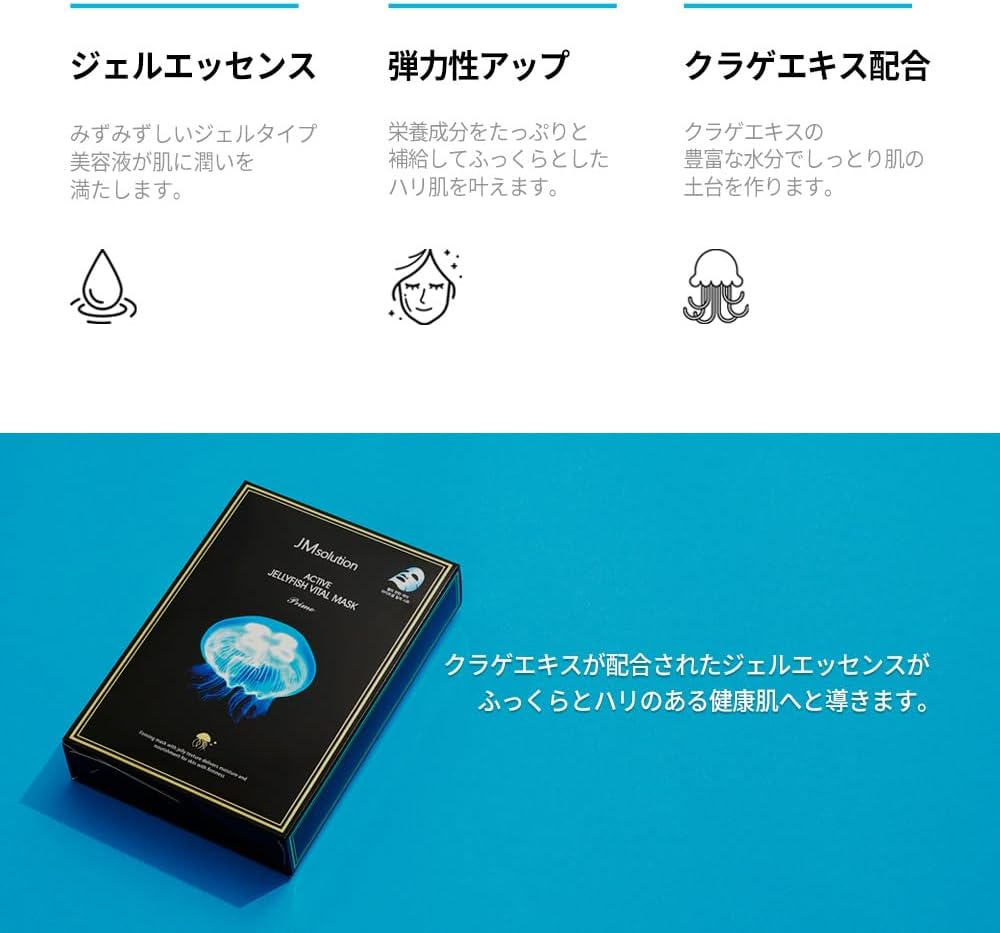 JM Solution Active Jellyfish Vital Face Mask