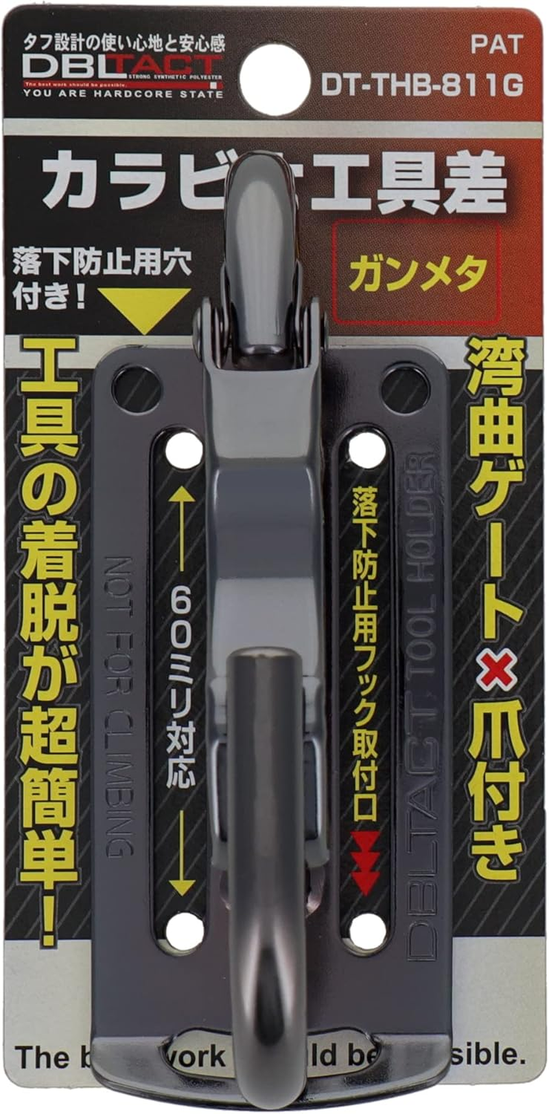 Sankyo Corporation DBLTACT Carabiner Tool Difference (Curved Gate X Claw) image number 4