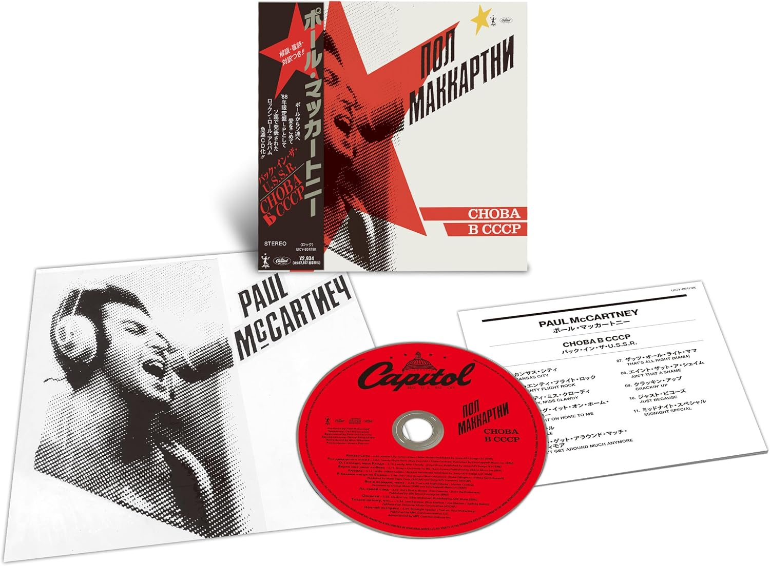 Choba B Cccp (SHM-CD) image number 1