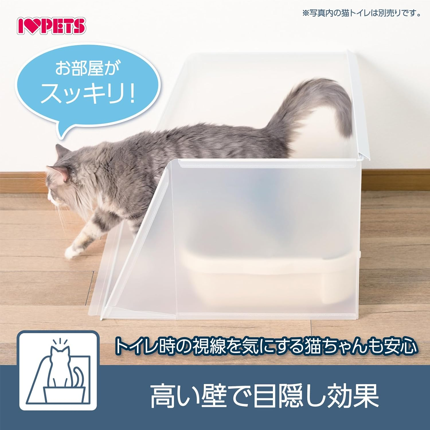 Plastic Screen Cat Medium image number 3