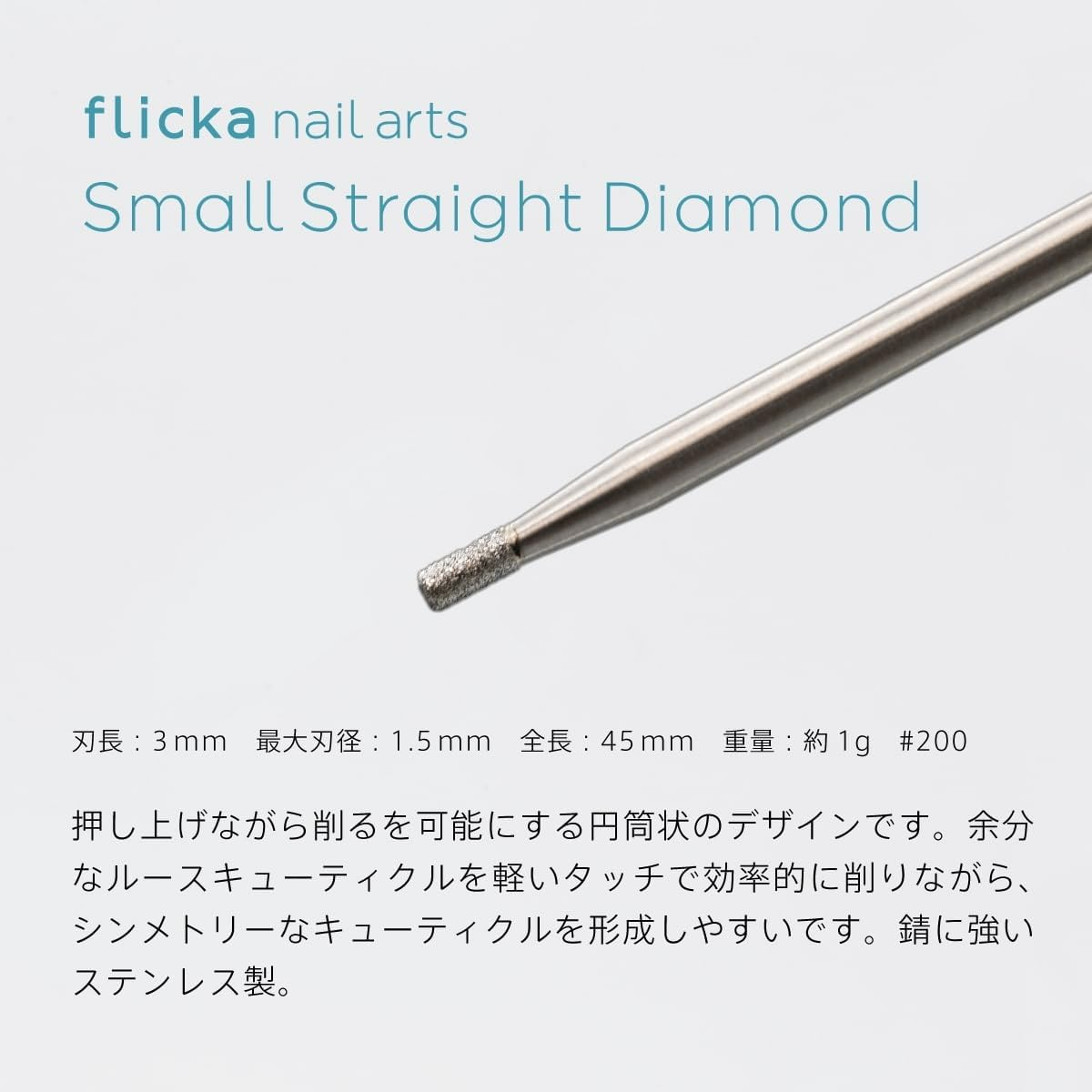 Flicka Nail Arts Small Straight Diamond