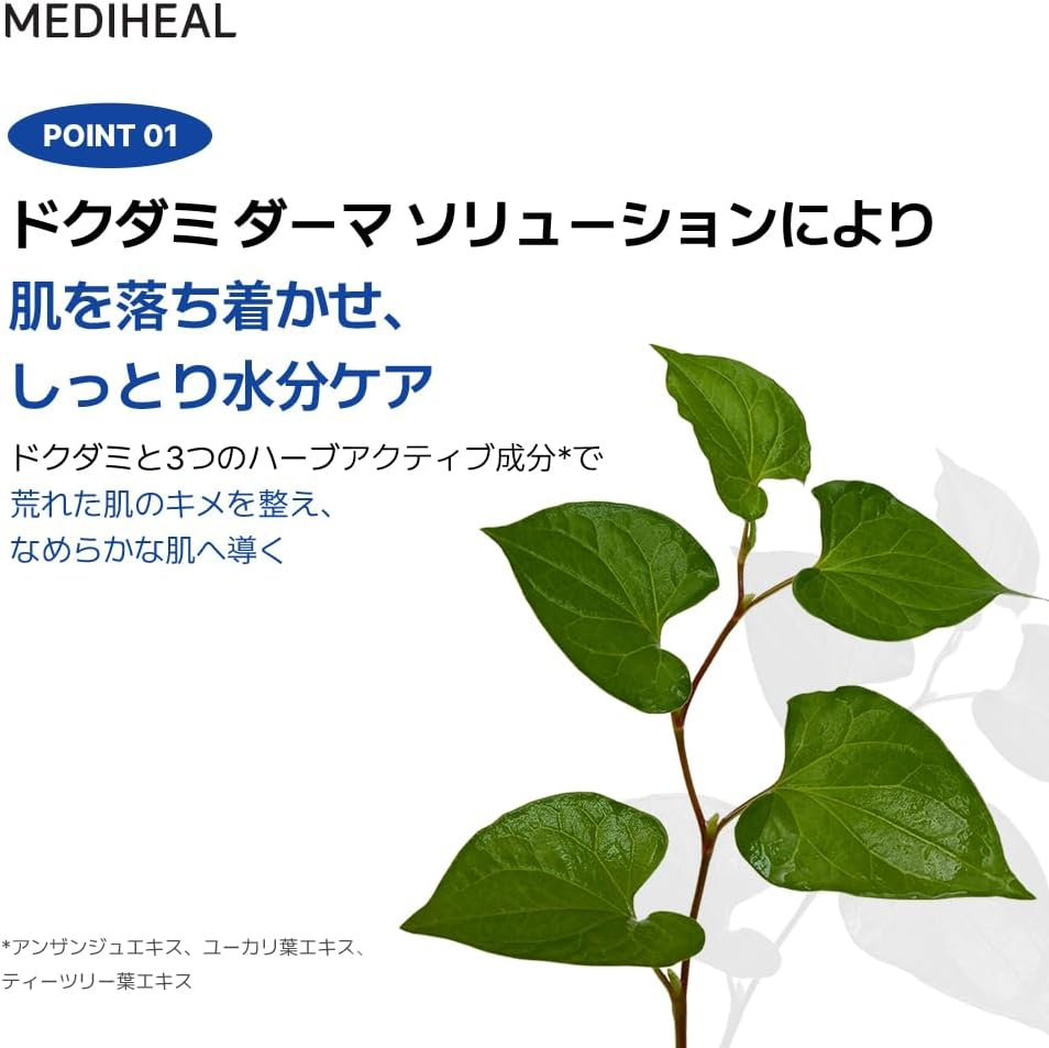 MEDIHEAL DERMAPLUS HEARTLEAF MASK *10 image number 4