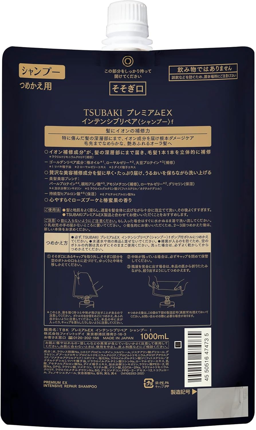 TSUBAKI Premium EX Intensive Repair Shampoo, Refill, 33.8 Fl Oz (1000 Ml), Damage, Hair Care, Repair, Ion, Gloss, Smooth, Moisturizing, Large Capacity image number 3