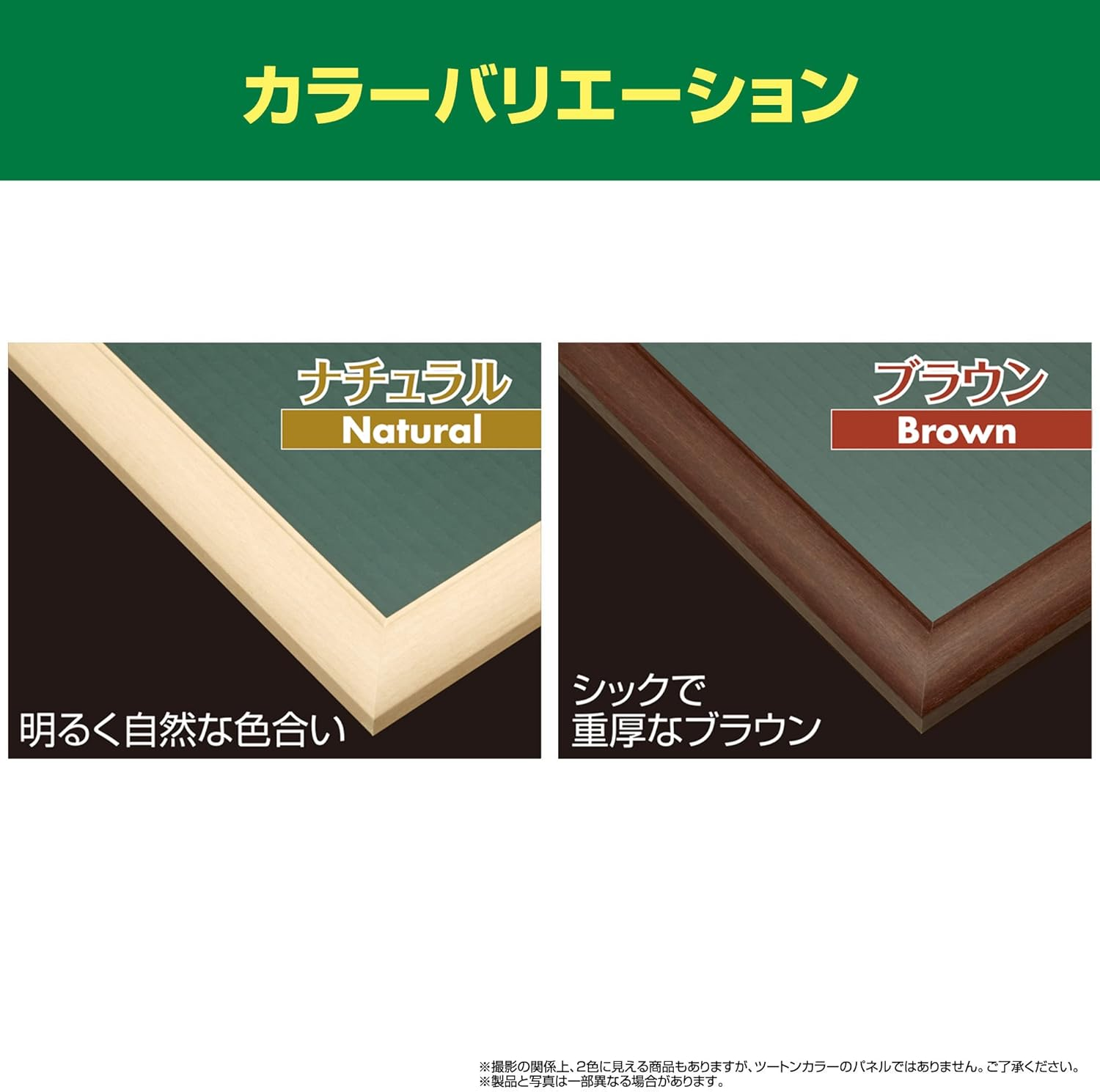 Epoch Corporation Wooden Puzzle Frame, Wood Panel Excellent A, Natural (20.1 X 28.9 Inches (51 X 73.5 Cm) (Panel No.10-T) [Environmentally Friendly Product] Hanging String Cell Cover UV Protection image number 1