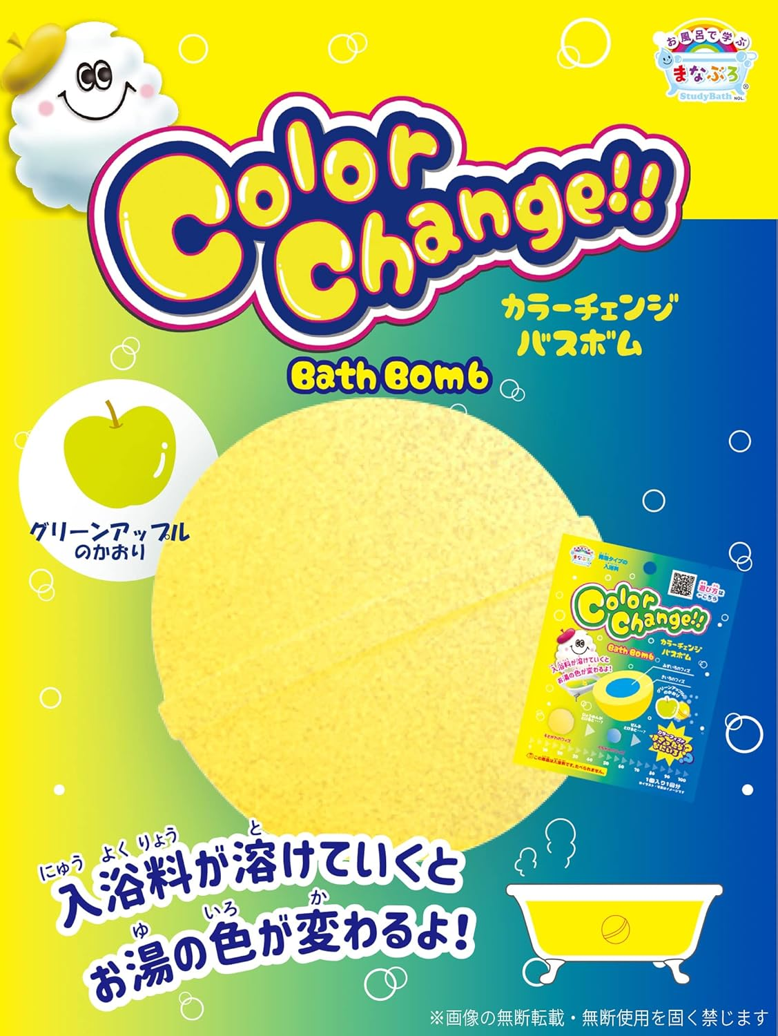 Manaburo MAN-19-2 Bath Salt, Color Change Bath Bomb, Yellow, Scented image number 2