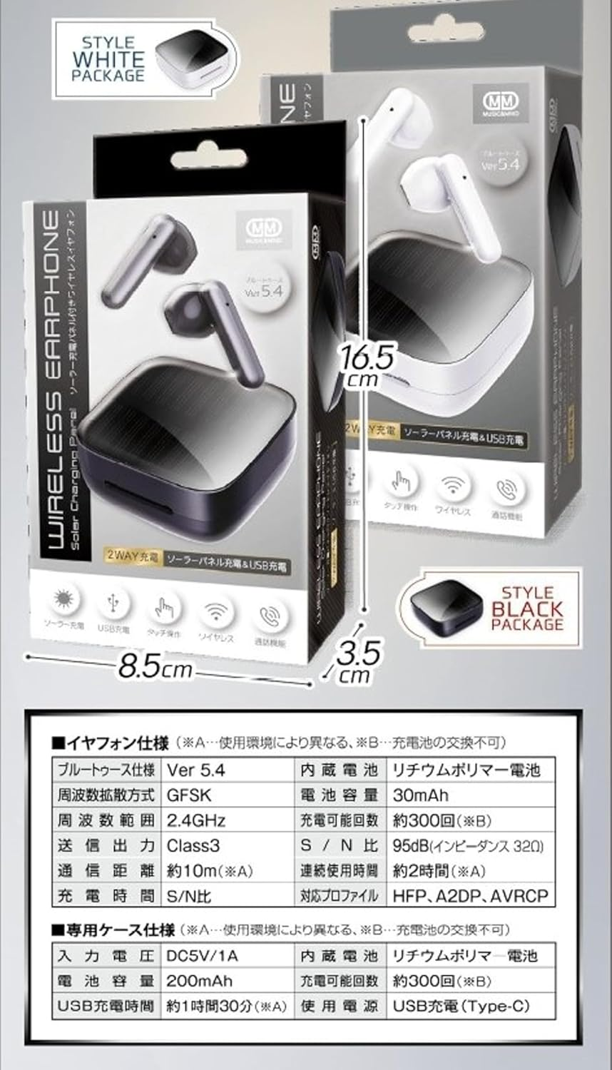 HAC 4497 Solar Charging Wireless Earbuds with Panel Black, Approx. W 2.0 X D 2.0 X H 1.2 Inches (5 X 5 X 3 Cm) (Exclusive Case) image number 3