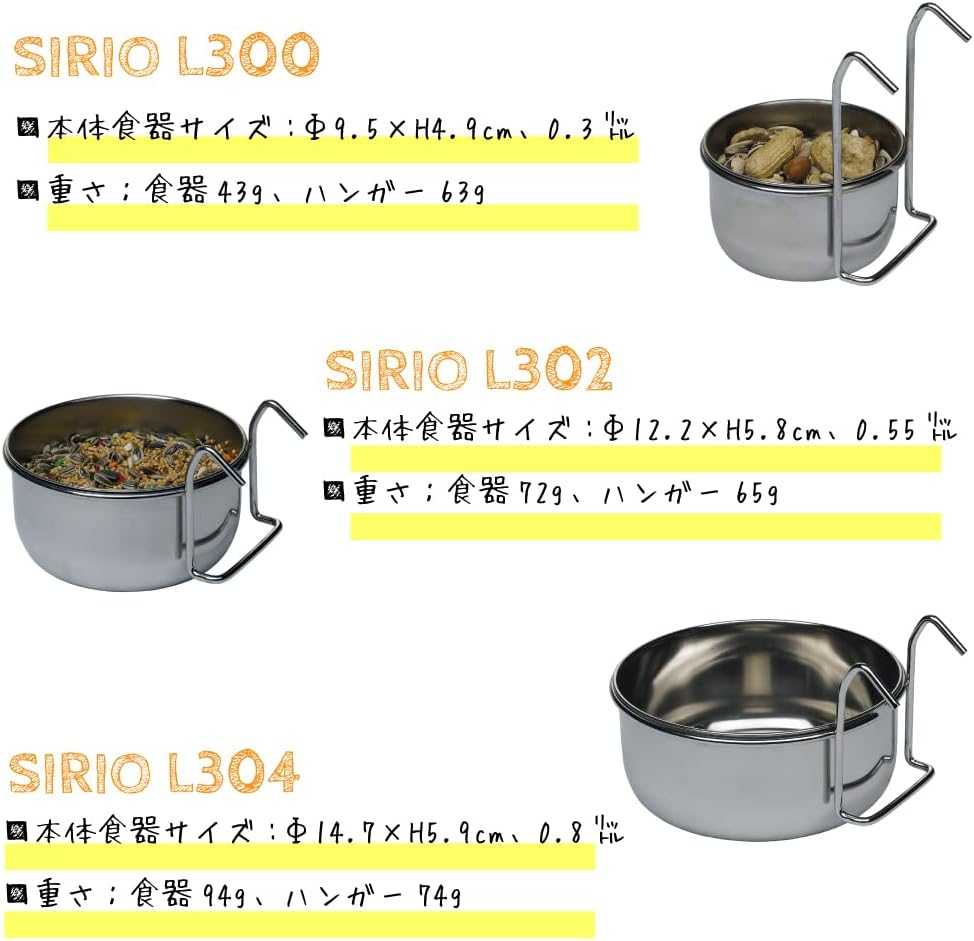 Fapurasuto SIRIO Sirio L 304 Bird Cage for Steel Bait Put Bait Put Food Feeder Medium-Sized Bird Large Bird LARGE FEEDER