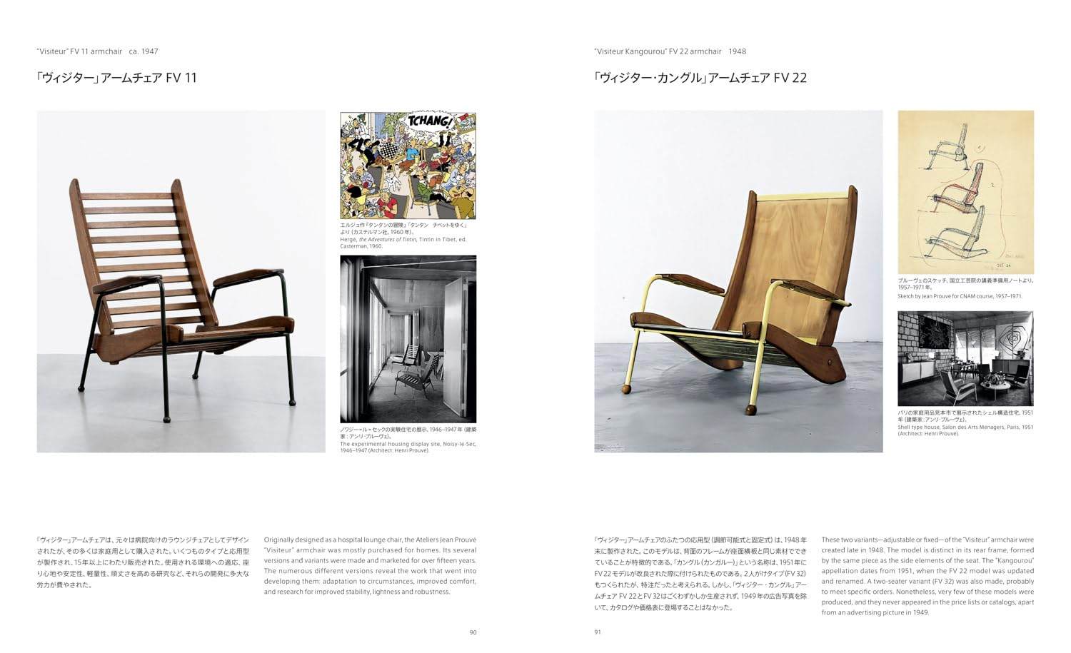 Jean Prouv&eacute;: Constructive Imagination image number 3