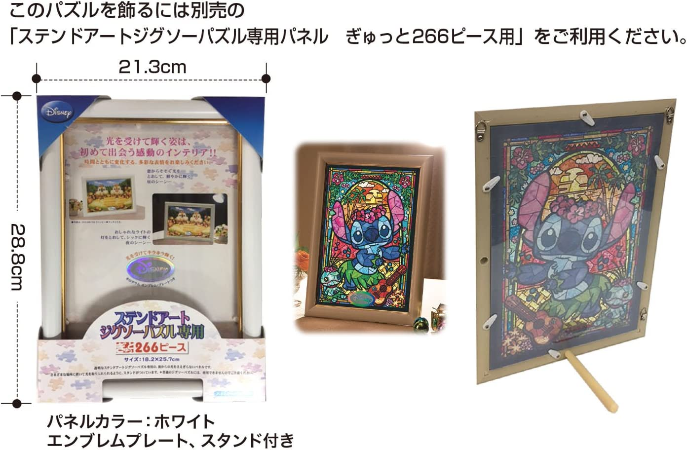 Tenyo Disney Stitch Stained Glass 266 Pieces Puzzle (DSG-266-758) image number 4