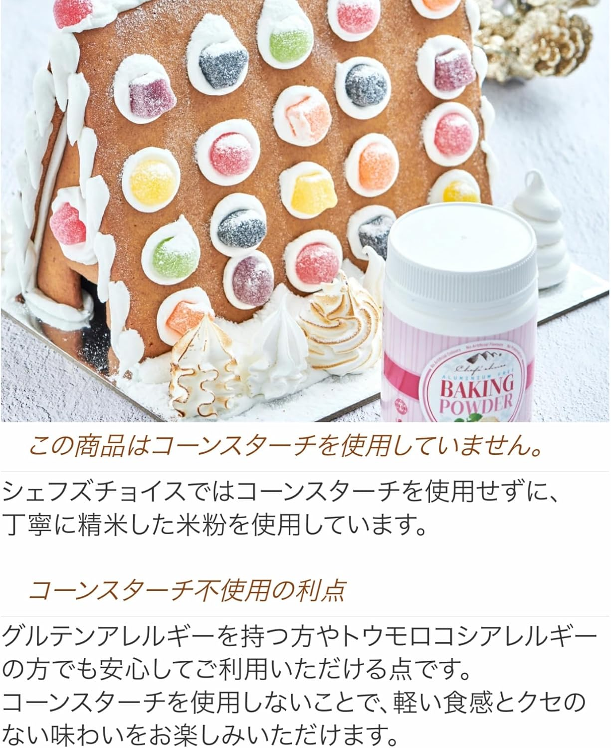 Chef'S Choice Aluminium Free Baking Powder, 200 G