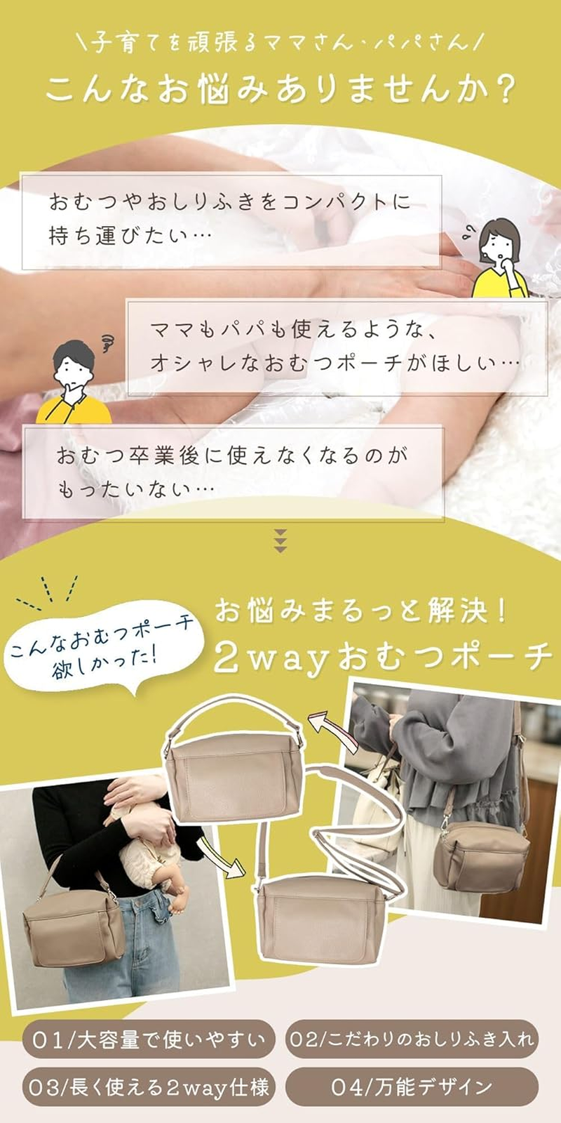 Miracic Diaper Pouch, Built-In Wipe, Large Capacity, Gift Package for Baby Showers, Genuine Domestic Manufacturers, Large Capacity, PU Leather, 2-Way Baby Diaper Bag, Stylish, Compact, Stylish image number 3