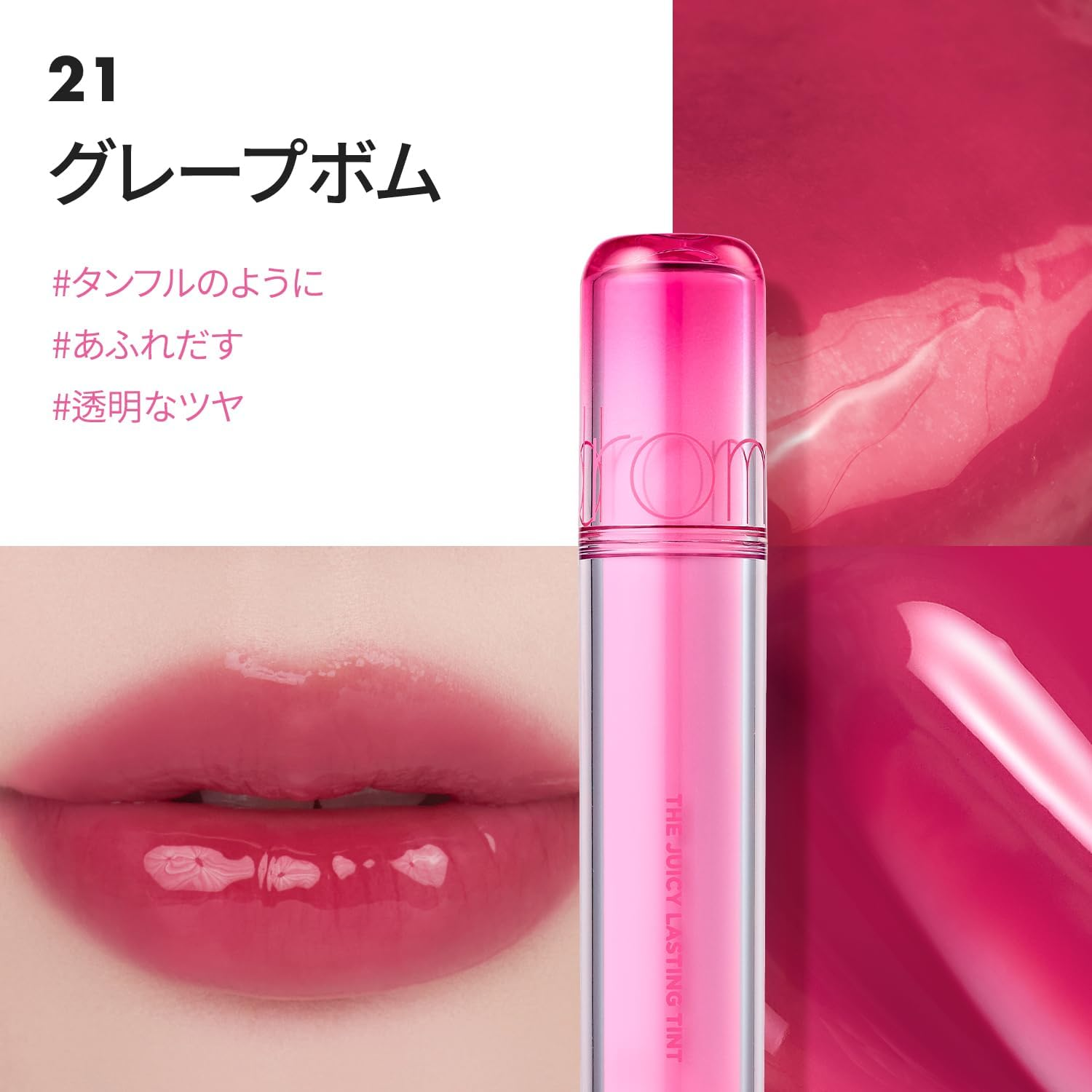 Rom&Nd the Juicy Lasting Tint, 21 Grape Bomb image number 1