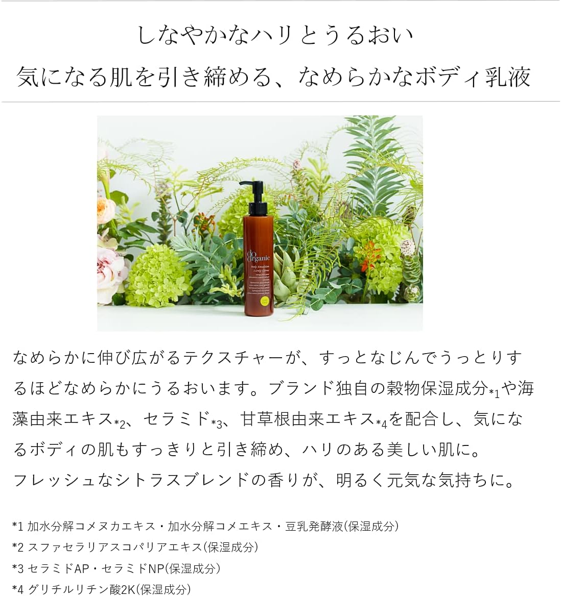 Do Organic Body Emulsion Live Citrus Body Cream