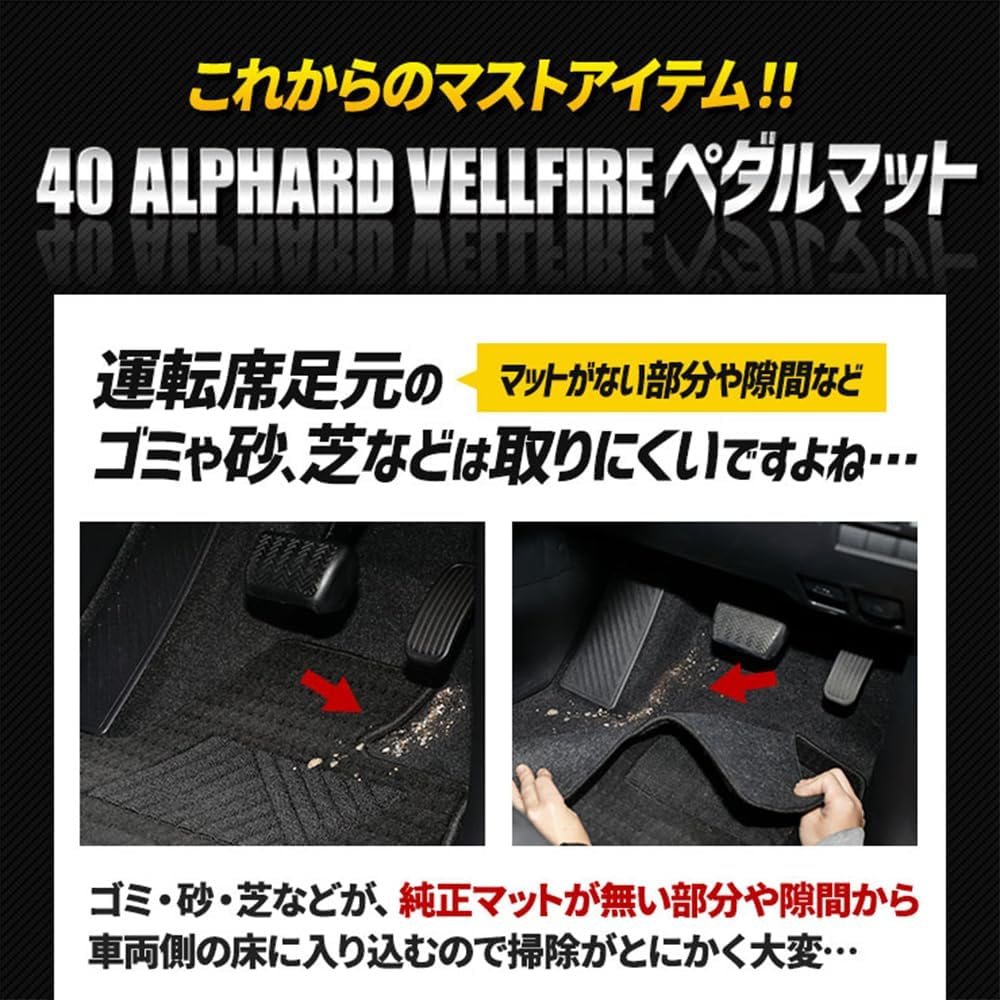 Yours 40 Series Alphard Vellfire Car Pedal Mat Alphard VELLFIRE Floor Mat Driver Foot Tray Plastic Sand Stain Resistant Water Cleaning Custom Parts Accessory Dress up Toyota Toyota Y506-047 [2] S