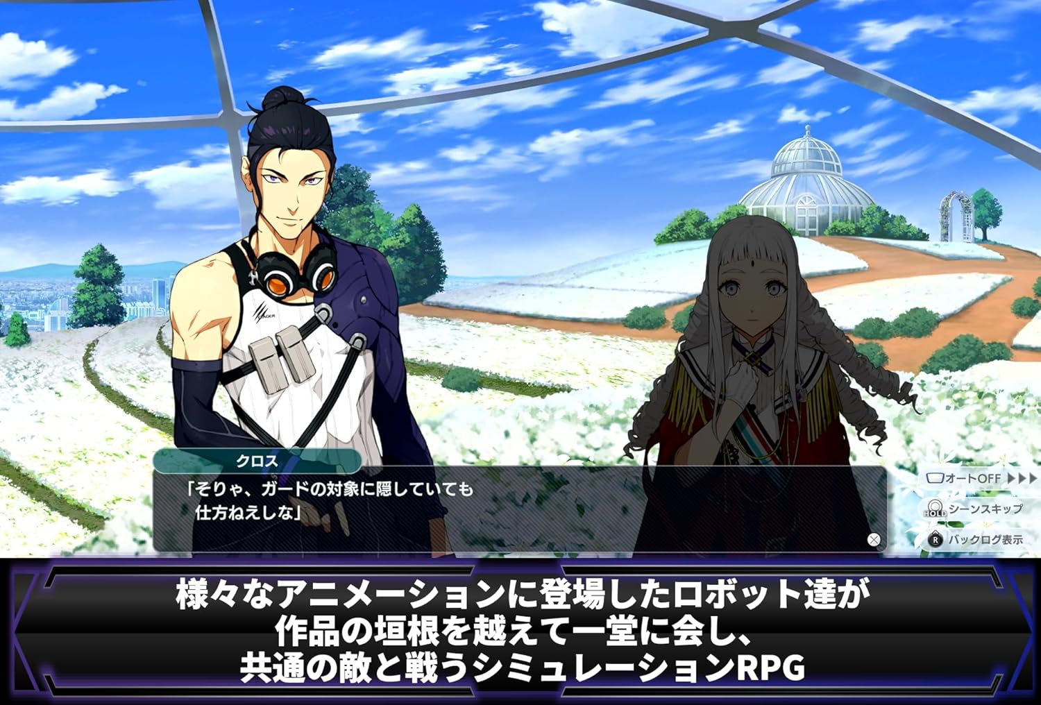 スーパーロボット大戦Y - Switch 【Amazon.Co.Jp限定特典】オリジナルデジタル壁紙 配信