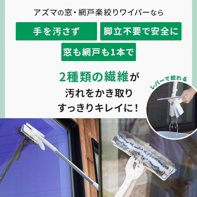 Azuma WD321 Window/Screen Door, Easy Squeeze Wiper (Middle Pattern Type), Window Cleaning, Microfiber, Brush Fiber, No Detergent, Can Be Washed Just with Water, Glass, Rubber Drainer, Silicone, Easy