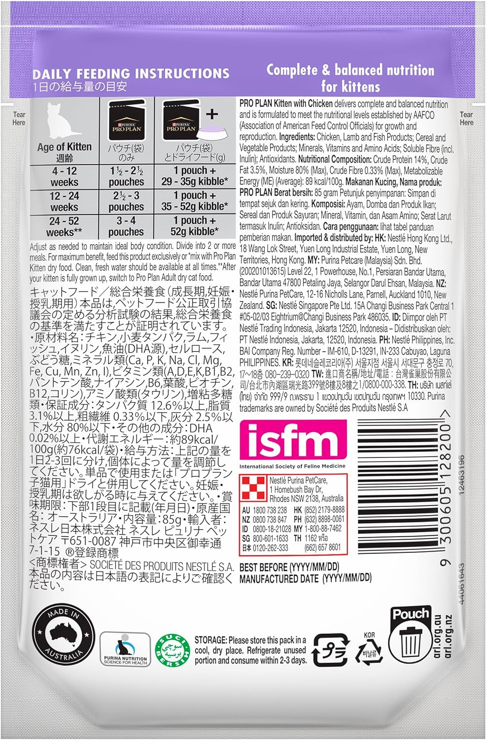 PRO PLAN Kitten Wet Cat Food Chicken in Jelly 12X85G image number 4