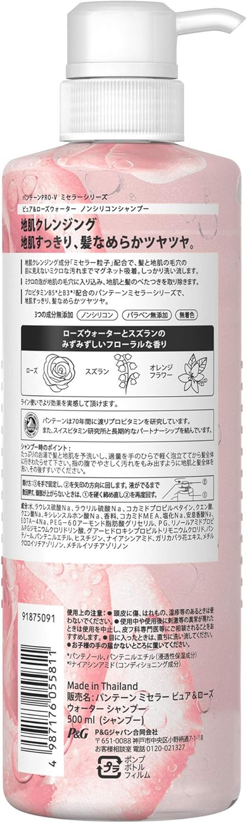 Pantene Micellar Non Silicone Shampoo Pure & Rose Water Pump, 16.9 Fl Oz (500 Ml) image number 4