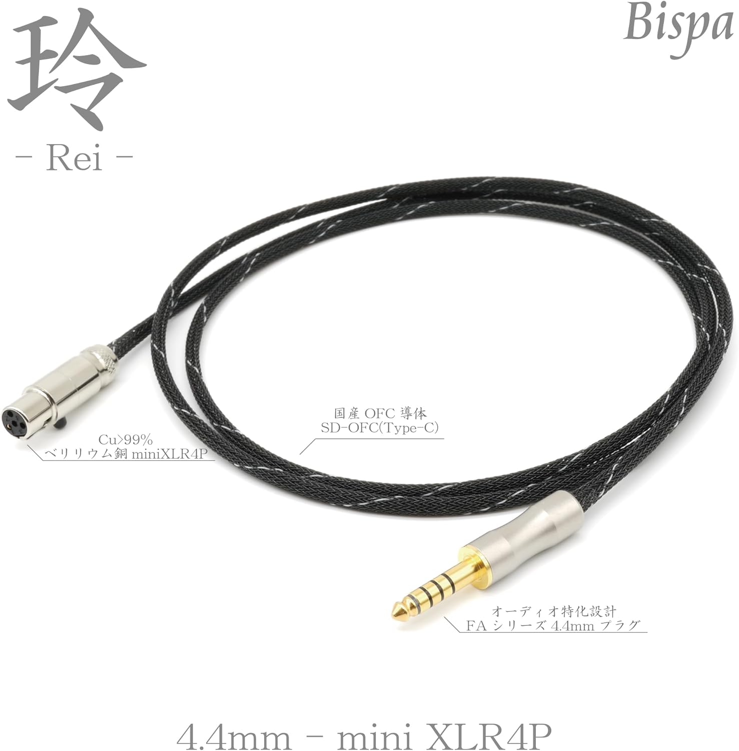 Bispa Mini XLR4P HD490PRO 0.17 Inch (4.4 Mm) Balance Cable