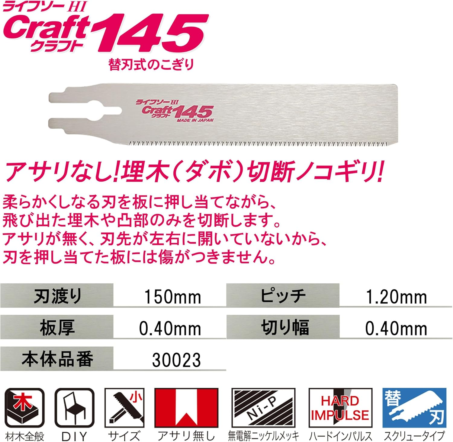 Zett Hardened Steel Saw Blade Replacement Blade for Wood, 125 Teeth, Silver image number 3