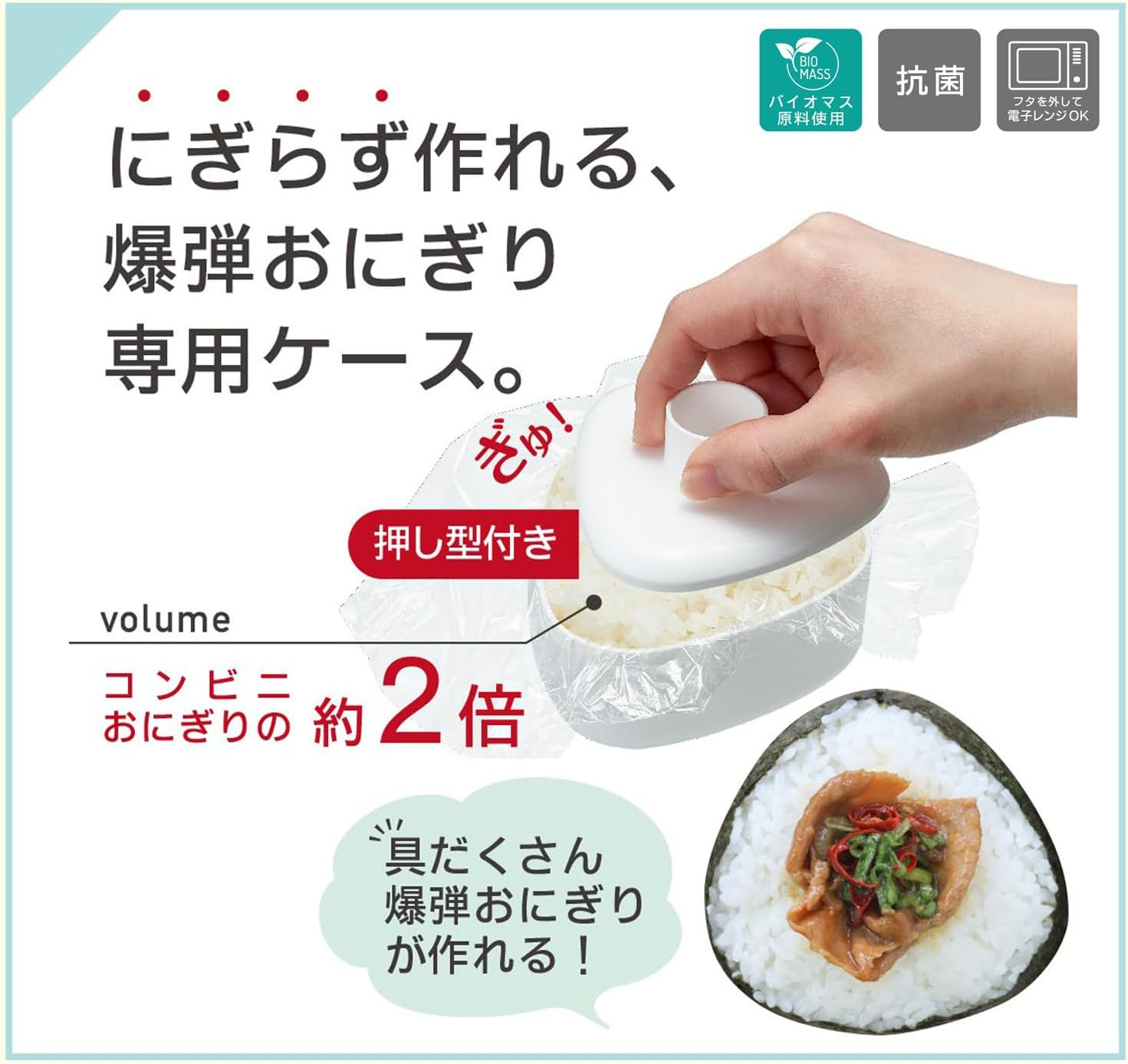 OSK LS-20PB 2P Rice Ball Case, Set of 2, Antibacterial, Lunch Box, 9.8 Fl Oz (290 Ml), White, Made in Japan, Press, Microwave Safe, LS-20PB 2P - 2 X Pb White image number 4