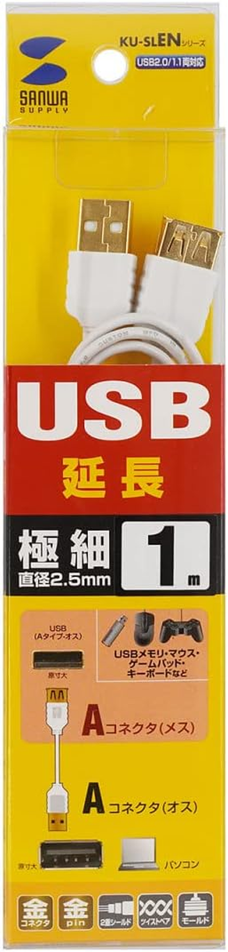 Sanwa Supply KU-SLEN10WK Ultra Fine USB Extension Cable (A-A Female Extension Type, White, 3.3 Ft (1 M) image number 2