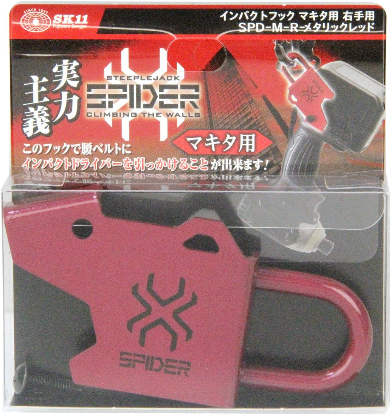 SK11 Spider SPD-M-R Impact Driver Hook, for Right Hand, Red image number 6