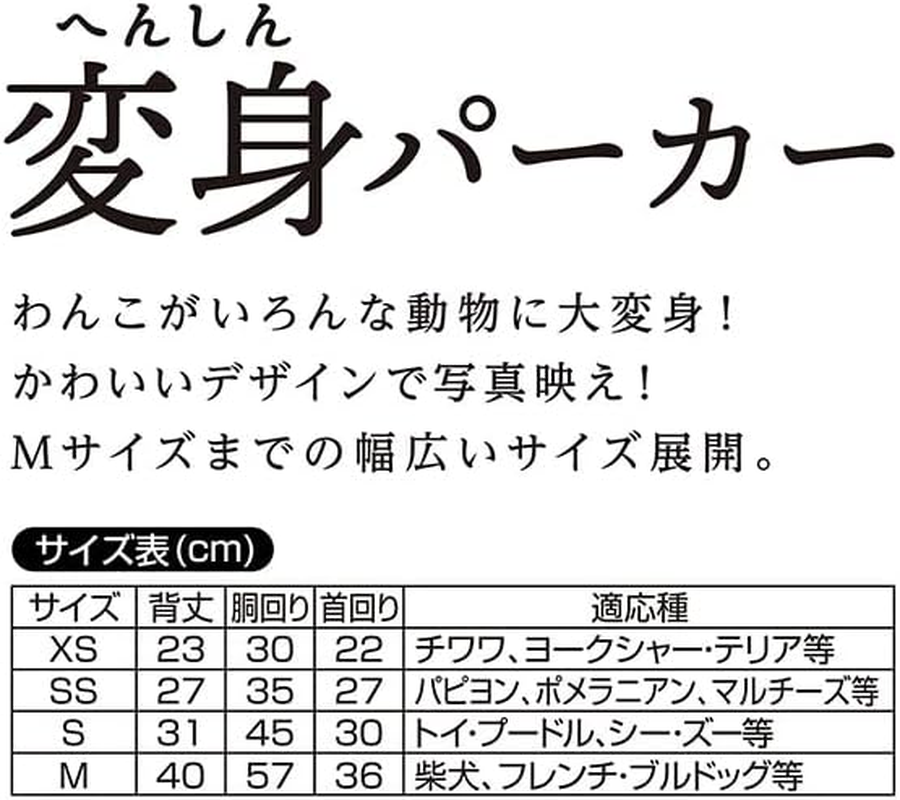 Petio Dog Clothes Transformation Hoodie AWY Bear M image number 4