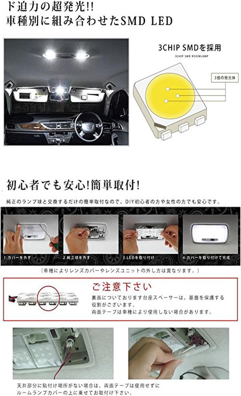 Jimny JB64 JB74 Jimny LED Room Lamp, New Model Jimny Sierra Special Design, White LED Bulb, Light, Indoor Light, Suzuki, Jimny Sierra, 9 Points, 50 Routes, E-Auto Fun Authentic Product image number 5