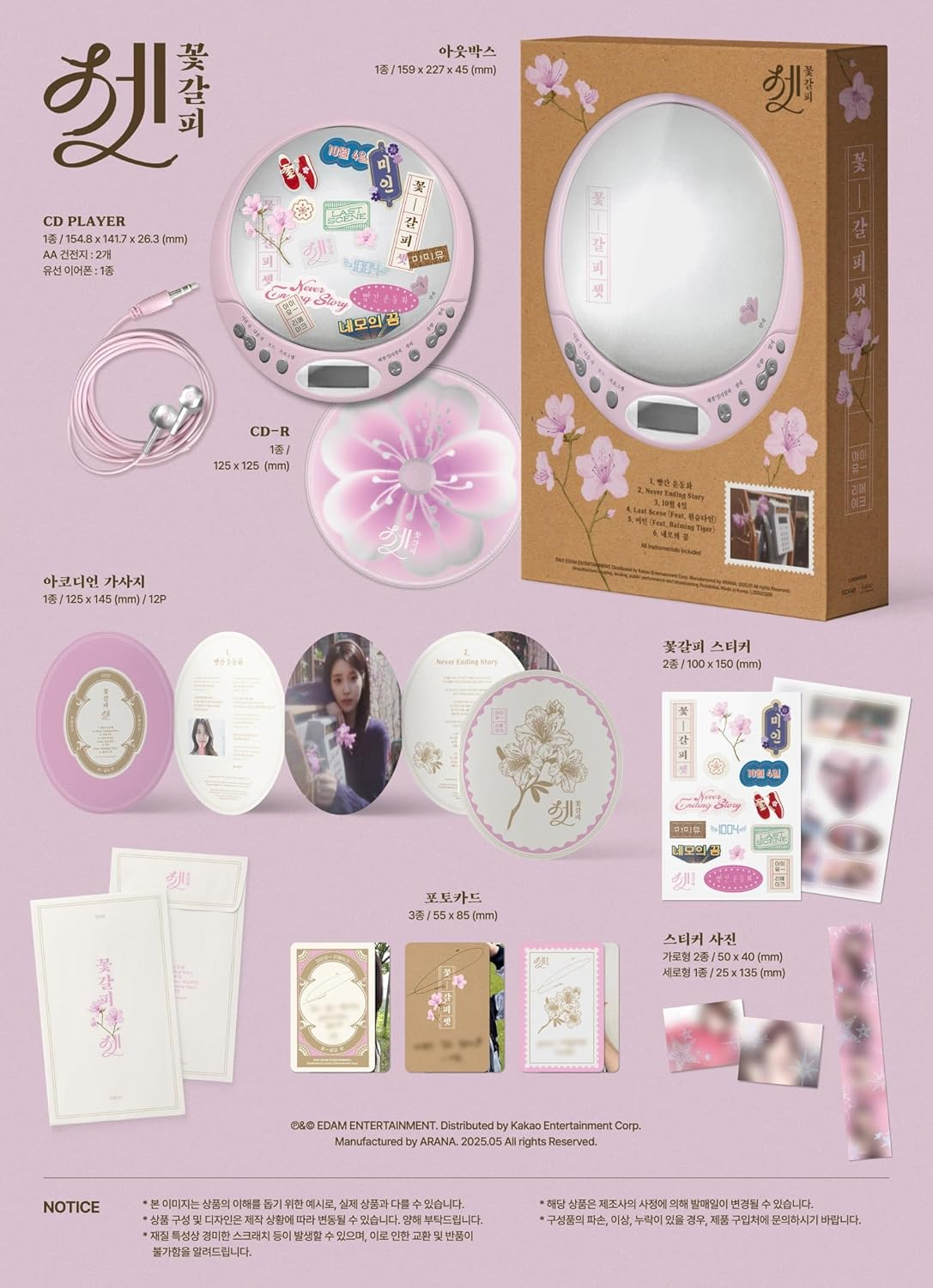 IU Flower Bookmark 3 Kkot Galpi 3 3Rd Remake EP Album Limited CDP Version Outbox+Cd+Cdp+Earbud+Accordion Lyrics Paper+Flower Bookmark Sticker+Photocard+Sticker Photo+Express Tracking Kpop Sealed image number 1