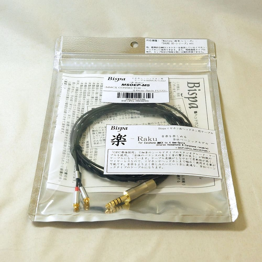 Bispa (楽-Raku Mmcx-4.4&Phi; 5 Pole) Bsp-Hpcl-Msoepm5【Japan Domestic Genuine Products】 image number 1