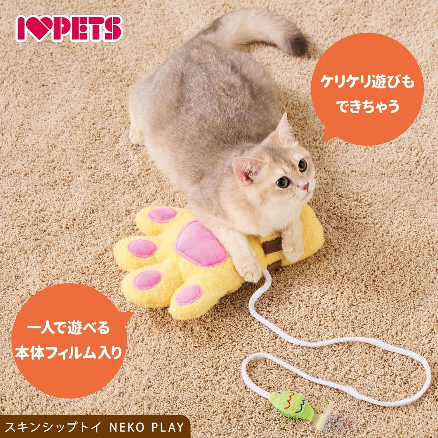 Bombia Lucon Skin Ship Toy Cat Play Tiger