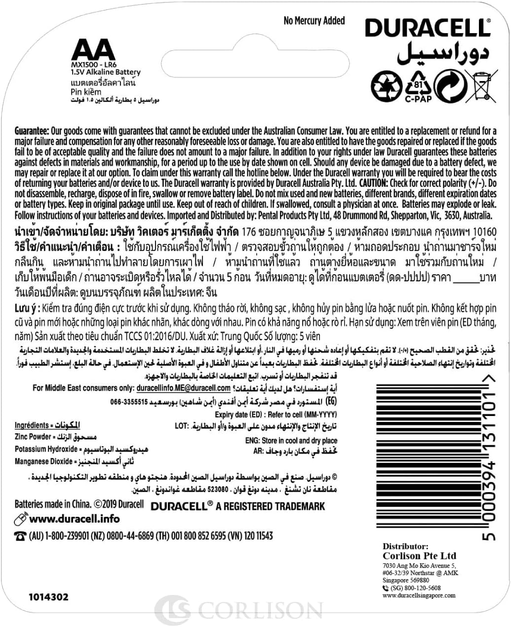 Duracell Ultra 1.5V Alkaline AA Batteries (Pack of 5) image number 2