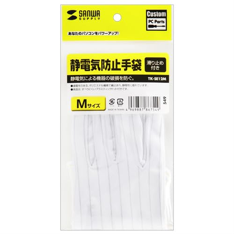 Sanwa Supply TK-SE12M Anti-Static Gloves (Non-Slip) image number 2