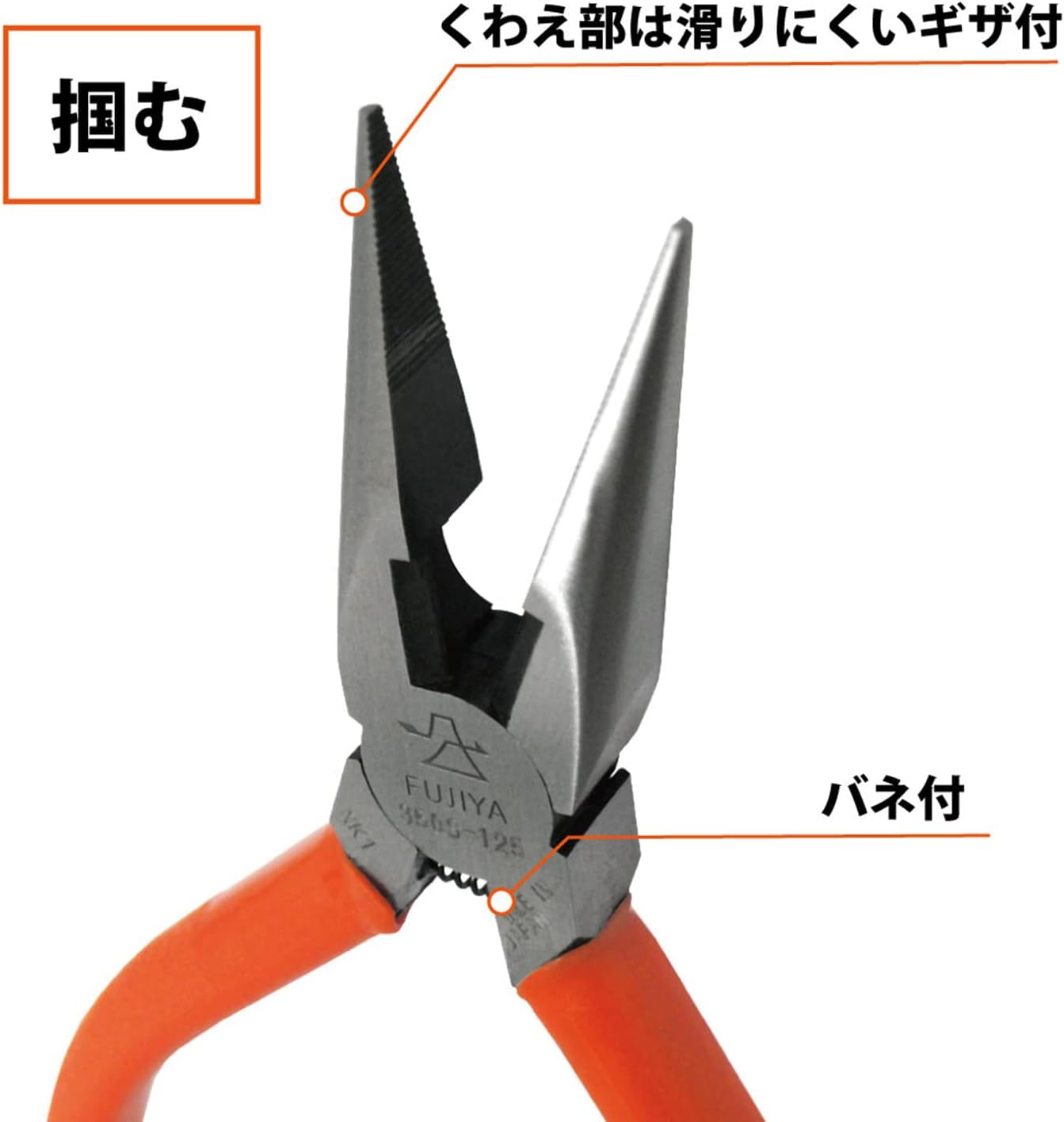 Fujiya 350S-125 Radio Pliers (With Spring) 4.9 Inches (125 Mm) - 150Mm, Spring Loaded image number 6