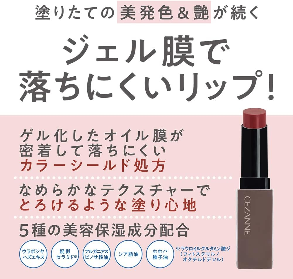 Cezanne Lip Color Shield 01, Figure Brown, 0.1 Oz (3.7 G), Gel Membrane Lips, Beautiful Color, Hard to Fall Off