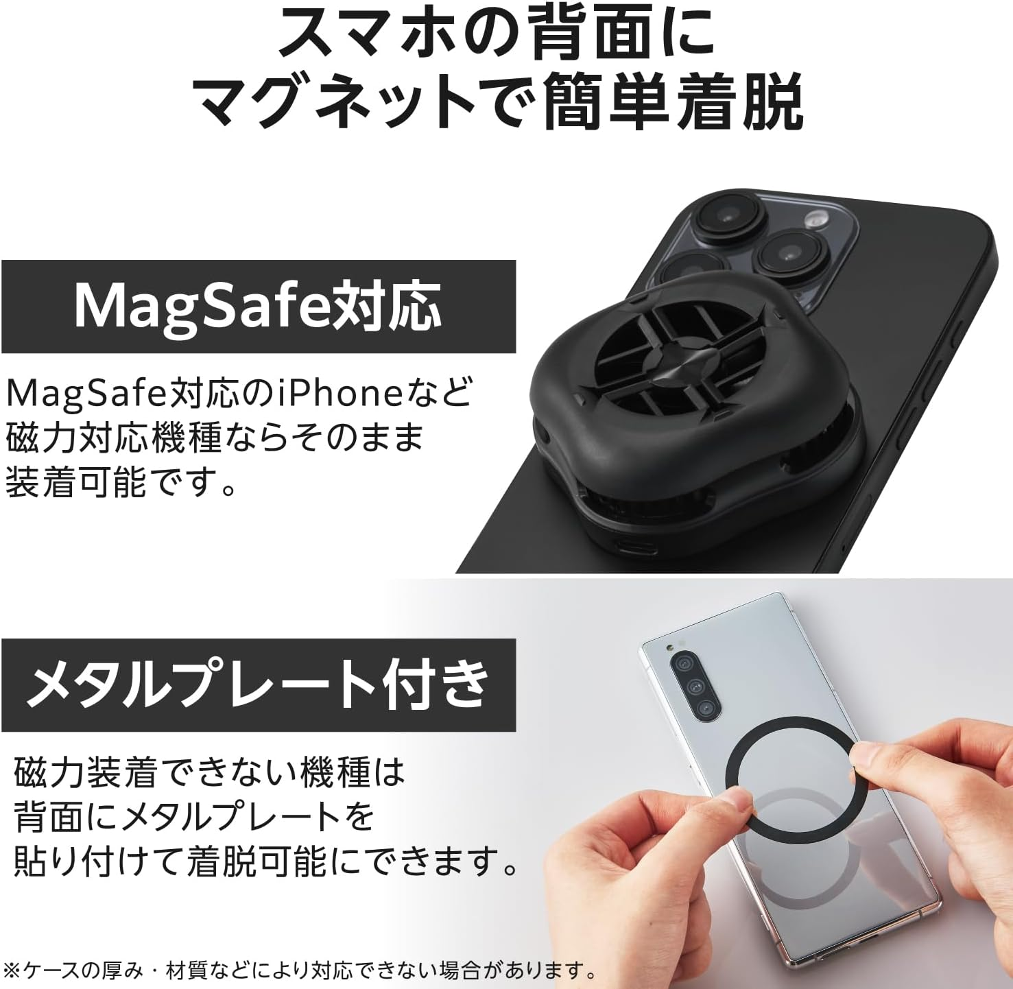 Elecom P-CLPL02BK Peltier Smartphone Cooler, Magnetic Mount, Small, USB Type-C Cable Included, Black image number 1