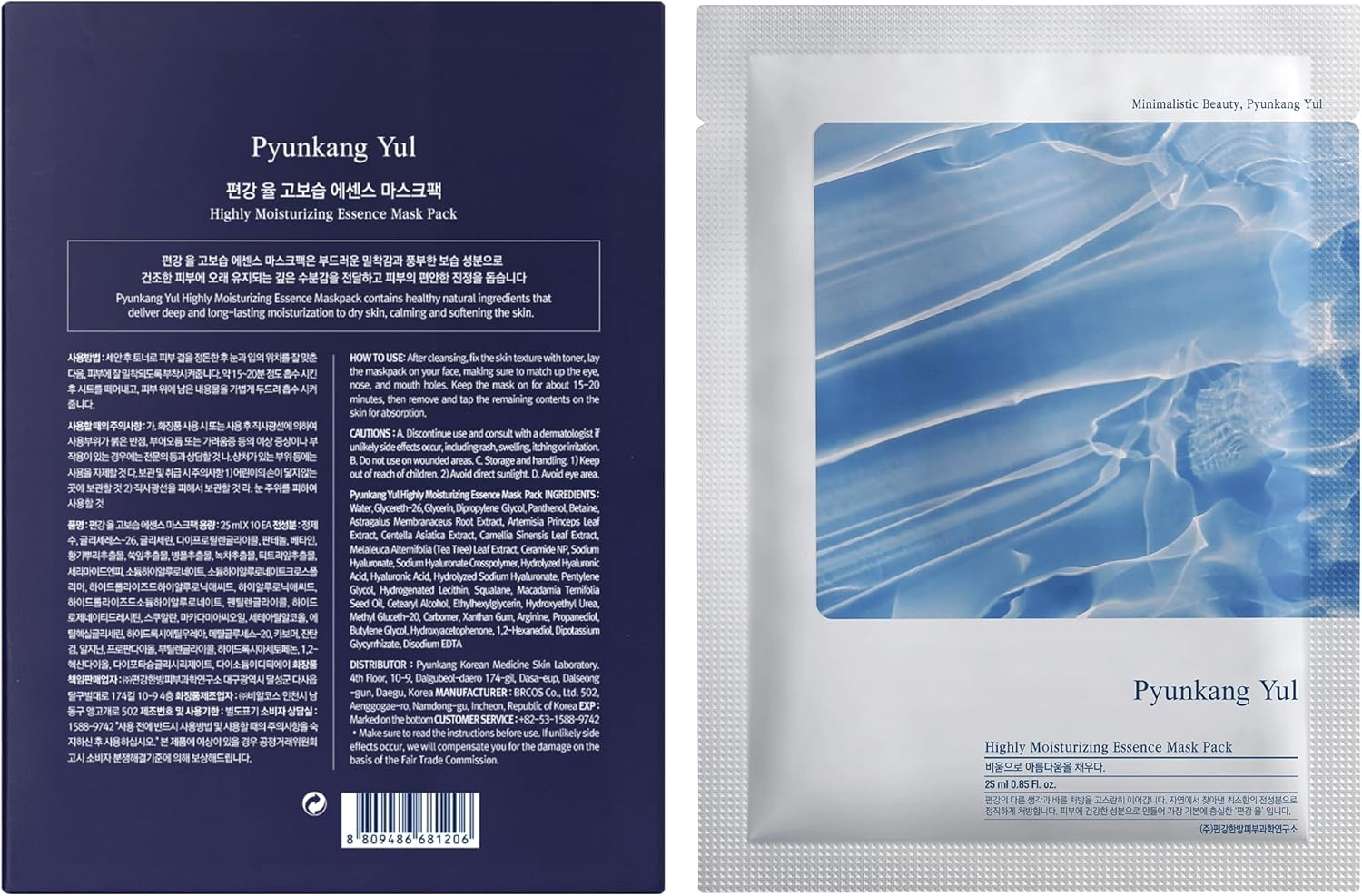 Pyunkang Yul [PKY] Highly Moisturizing Mask Pack - Korean Ceramide Vitamin Face Sheet Mask Skin Care Products - Beauty Face Mask Containing Panthenol, Hyaluronic Acid, Tea Tree, Cica (10 PCS) image number 2