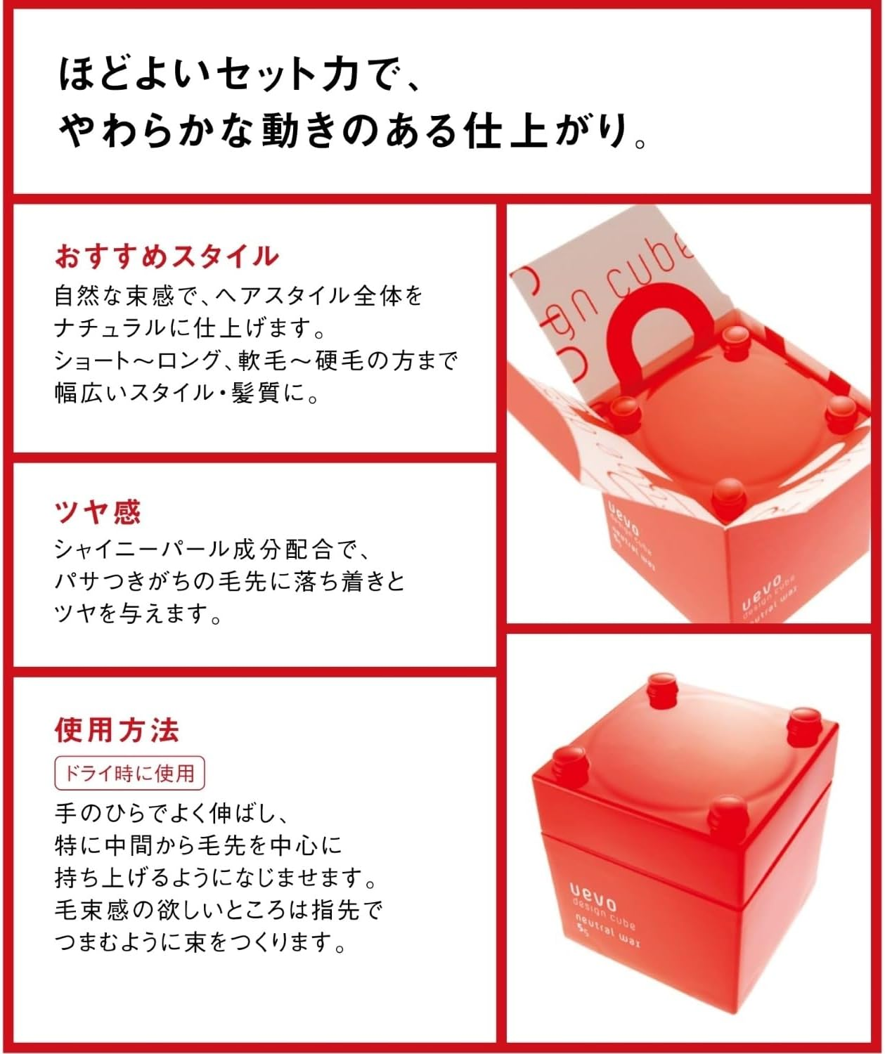 Webo Design Cube (Uevo Design Cube) Neutral Wax, Red, 80 Grams (X 80)